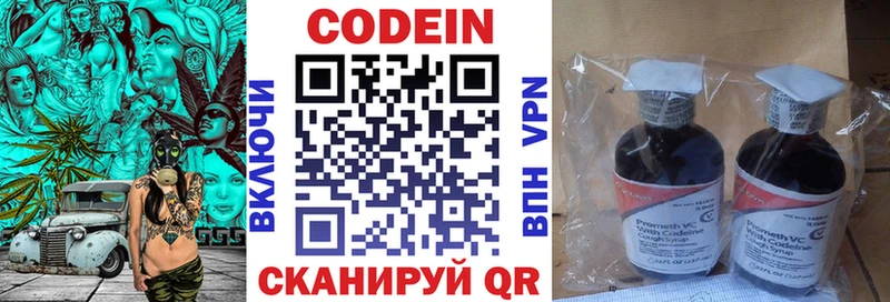 Кодеин Purple Drank  купить закладку  KRAKEN маркетплейс  Дубовка 