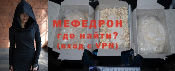 меф VHQ Беломорск