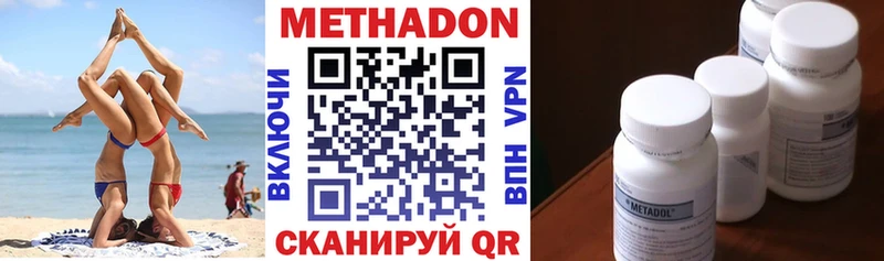 МЕТАДОН methadone  цены   Дубовка 
